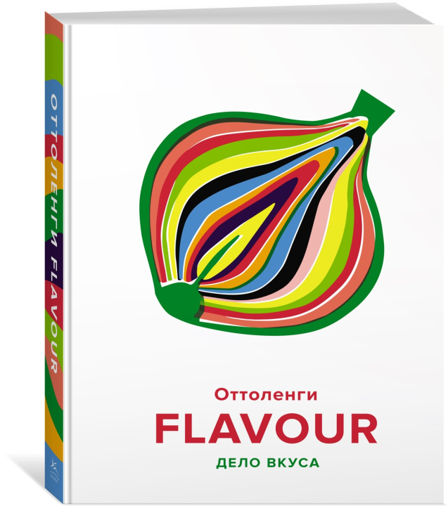 Carte FLAVOUR: Дело вкуса Й. Оттоленги