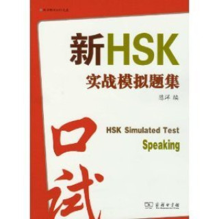 Kniha HSK SIMULATED TEST SPEAKING + CD Chen