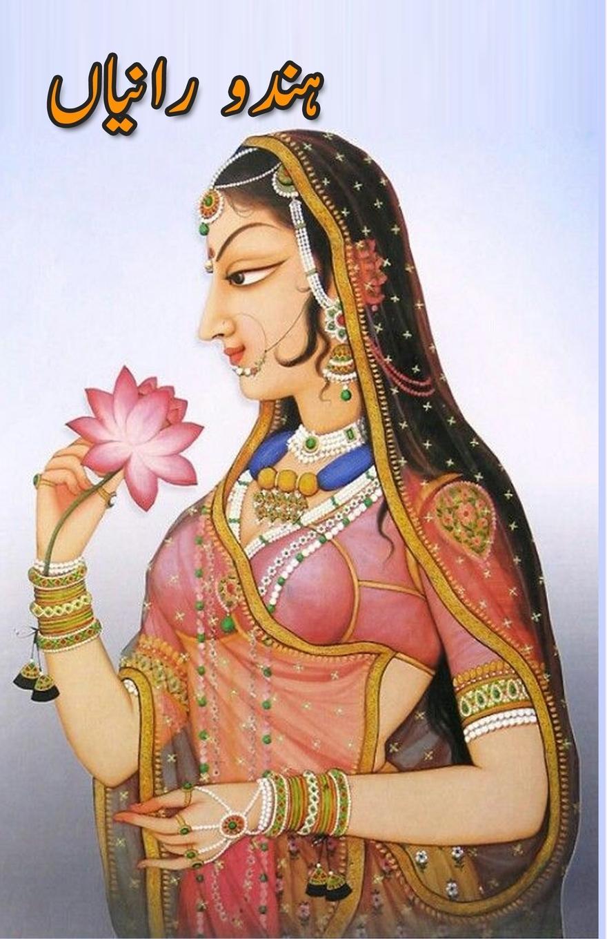 Knjiga Hindu RaaniaN Nawal Kishore