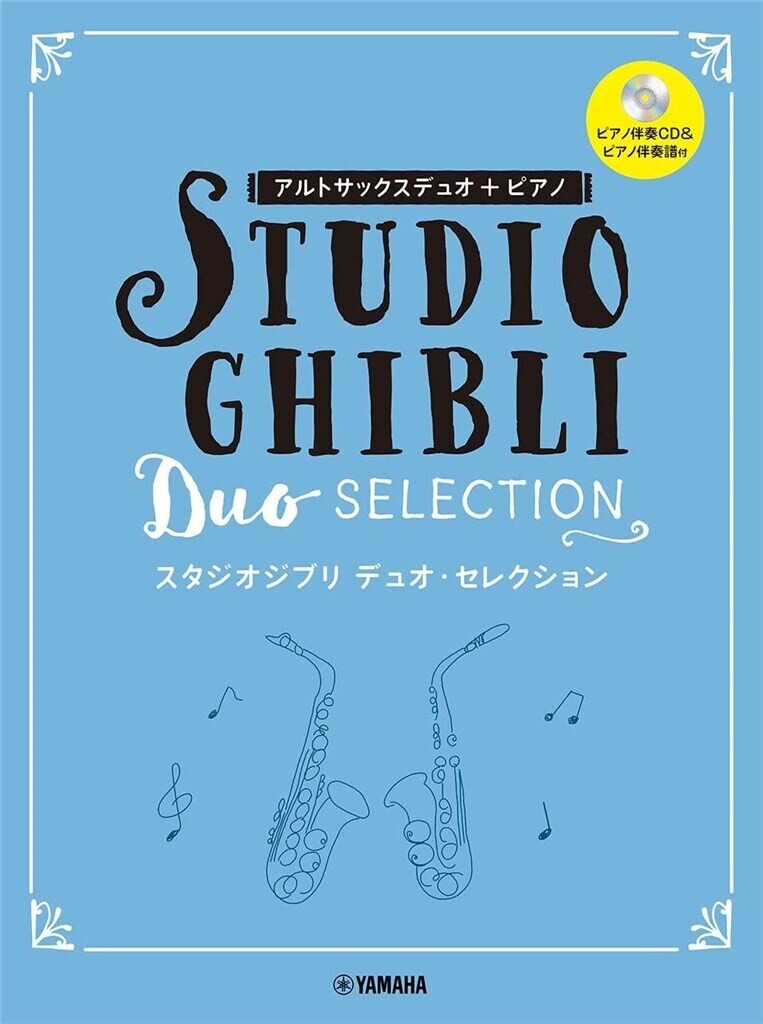 Buch JOE HISAISHI : STUDIO GHIBLI DUO SELECTION - DUO 2 SAXOPHONES ALTO ET PIANO + CD JOE HISAISHI