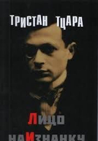 Libro Лицо наизнанку 