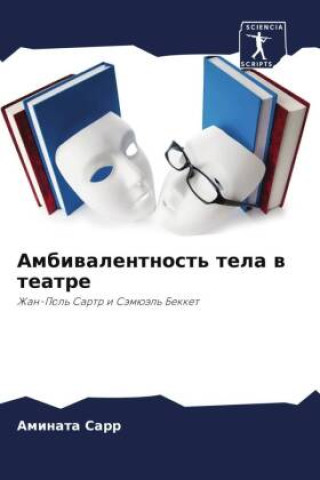 Knjiga Ambiwalentnost' tela w teatre Aminata Sarr