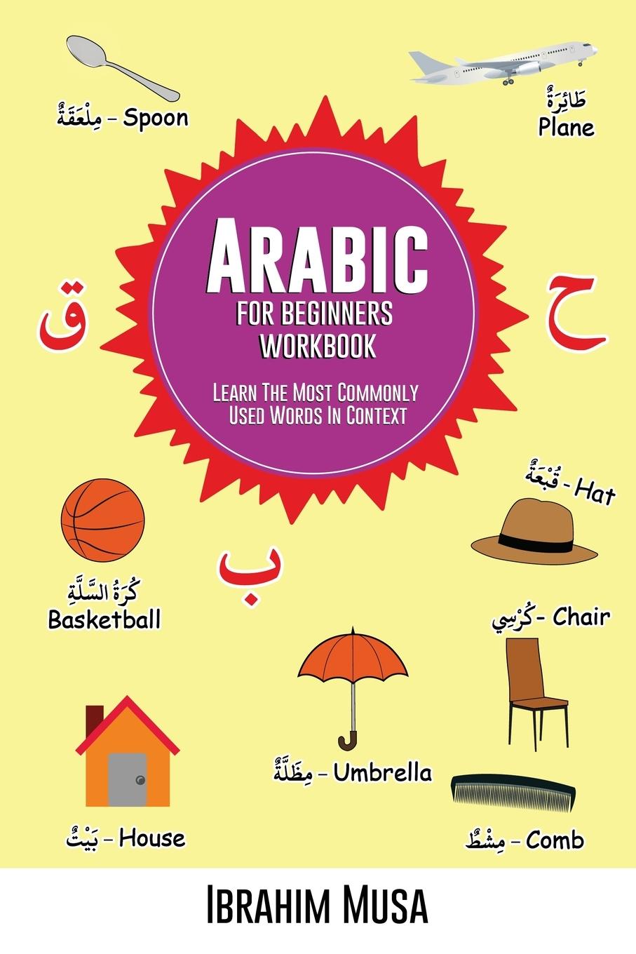 Carte Arabic For Beginners Workbook 