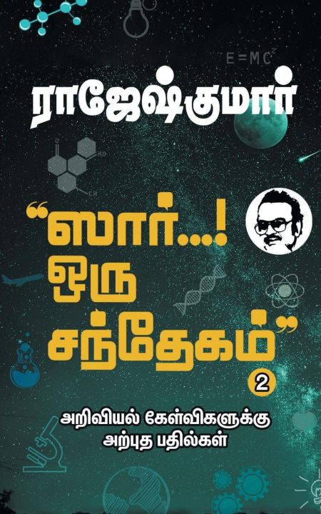 Boek SIR ...ORU SANTHEGAM! Part 2 Rajeshkumar