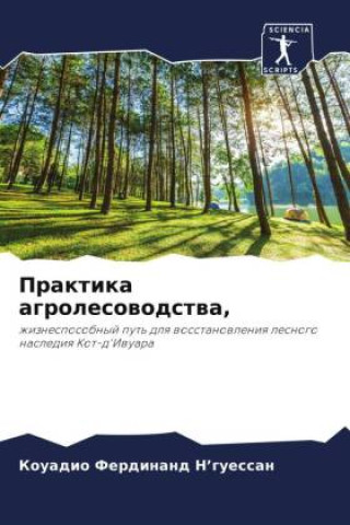 Boek Praktika agrolesowodstwa, Kouadio Ferdinand N'guessan