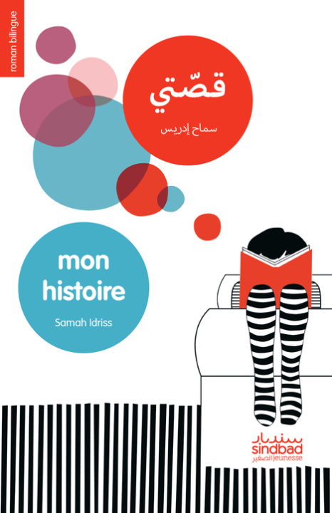 Buch Mon histoire Idriss