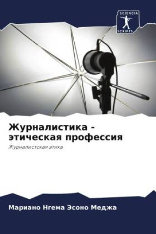 Книга Zhurnalistika - äticheskaq professiq Mariano Ngema Jesono Medzha