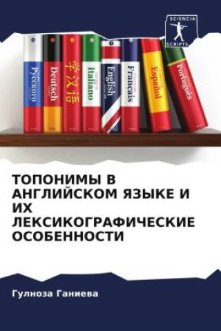 Boek TOPONIMY V ANGLIJSKOM YaZYKE I IH LEKSIKOGRAFIChESKIE OSOBENNOSTI Gulnoza Ganiewa