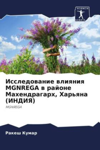 Boek Issledowanie wliqniq MGNREGA w rajone Mahendragarh, Har'qna (INDIYa) Ракеш Кумар