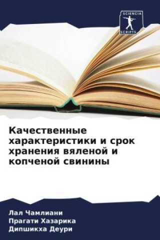 Boek Kachestwennye harakteristiki i srok hraneniq wqlenoj i kopchenoj swininy Pragati Hazarika
