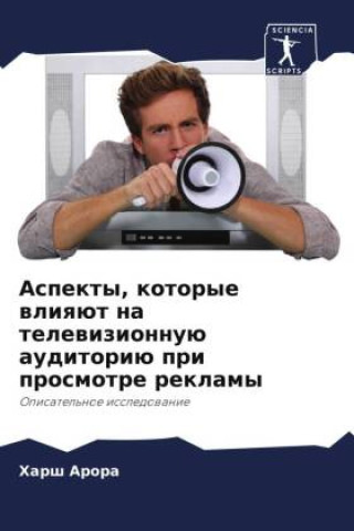 Boek Aspekty, kotorye wliqüt na telewizionnuü auditoriü pri prosmotre reklamy Harsh Arora