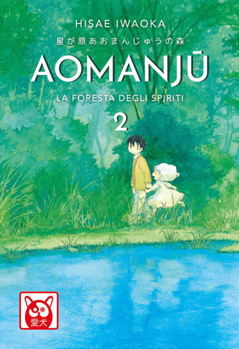 Könyv Aomanju. La foresta degli spiriti Hisae Iwaoka