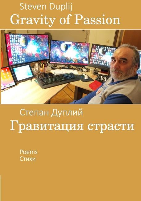Boek Gravity of Passion: Second Edition Steven Duplij