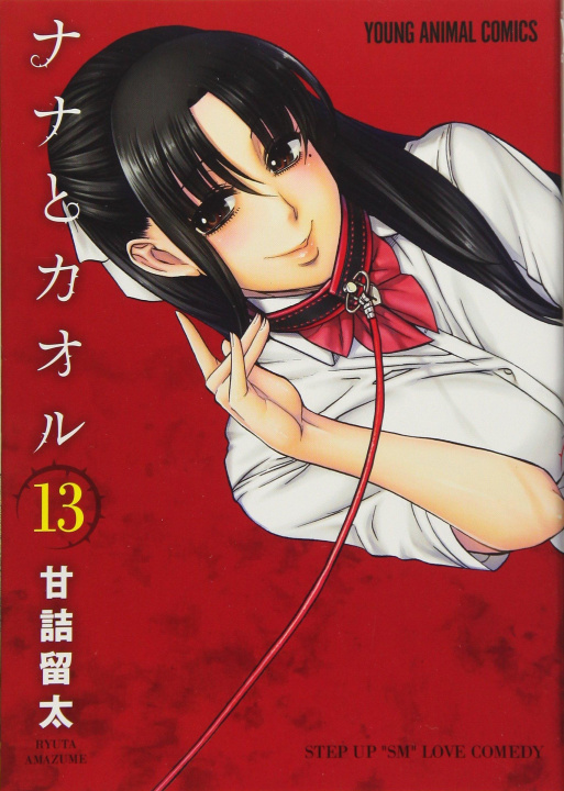 Könyv Nana & Kaoru, Volume 5 