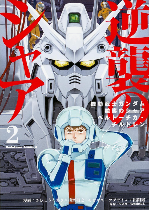 Kniha Mobile Suit Gundam: Char's Counterattack, Volume 2 