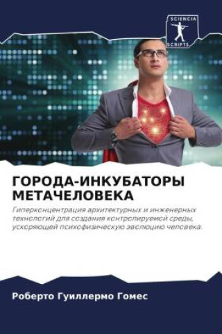 Boek GORODA-INKUBATORY METAChELOVEKA Roberto Guillermo Gomes
