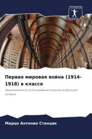 Boek Perwaq mirowaq wojna (1914-1918) w klasse Marco Antonio Stancik
