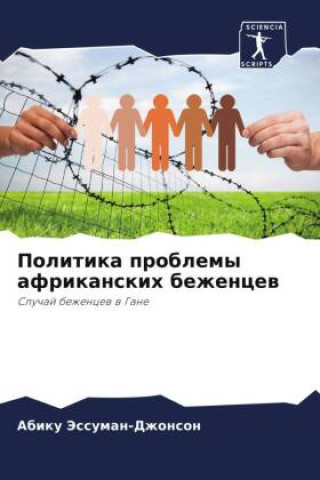 Boek Politika problemy afrikanskih bezhencew Abiku Jessuman-Dzhonson