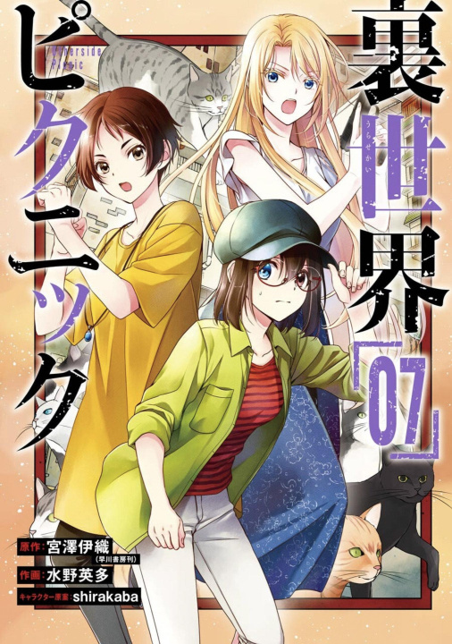 Kniha Otherside Picnic 07 (Manga) Shirakaba
