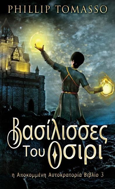 Boek Βασίλισσες Του Οσιρι Nikoletta Samoili
