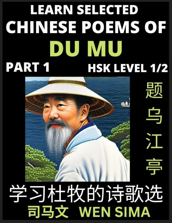 Könyv Chinese Poems of Du Mu (Part 1)- Understand Mandarin Language, China's history & Traditional Culture, Essential Book for Beginners (HSK Level 1/2) to 