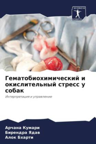 Kniha Gematobiohimicheskij i okislitel'nyj stress u sobak Archana Kumari