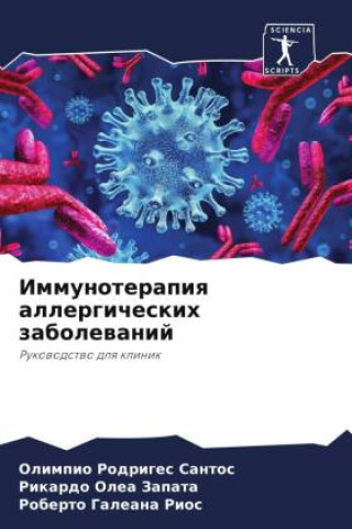 Knjiga Immunoterapiq allergicheskih zabolewanij Rikardo Olea Zapata