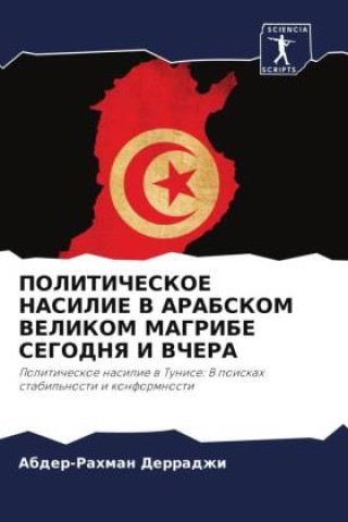 Boek POLITIChESKOE NASILIE V ARABSKOM VELIKOM MAGRIBE SEGODNYa I VChERA Abder-Rahman Derradzhi