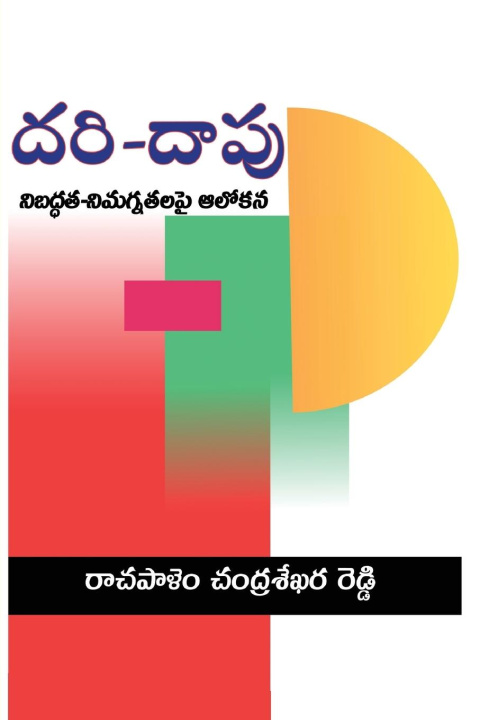 Livro Dari-Daapu Padmaja Pamireddy