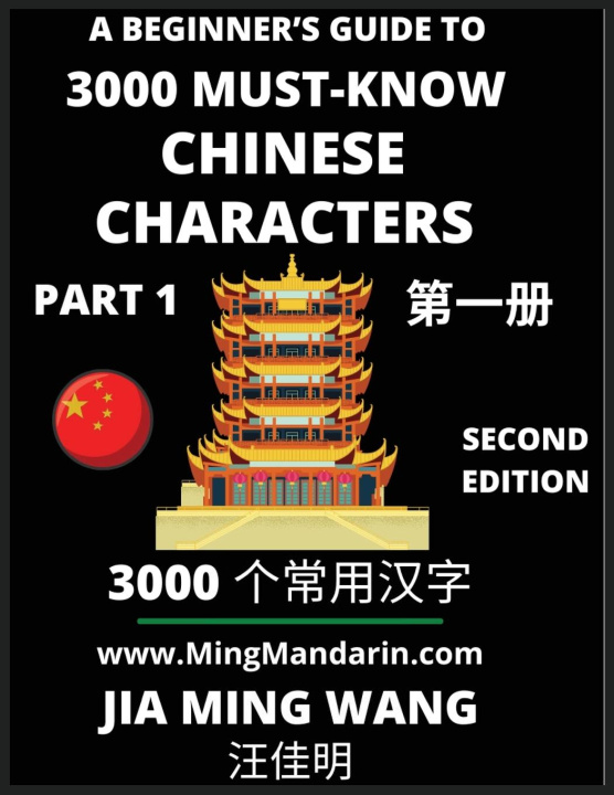 Könyv 3000 Must-know Chinese Characters (Part 1) -English, Pinyin, Simplified Chinese Characters, Self-learn Mandarin Chinese Language Reading, Suitable for 