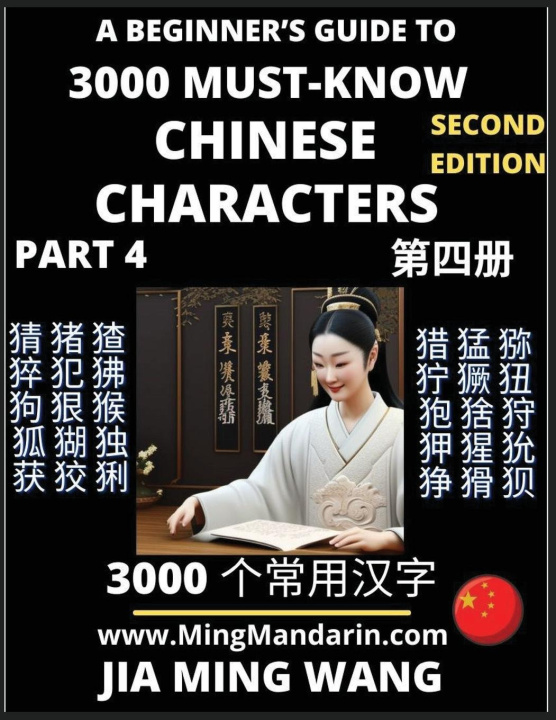 Könyv 3000 Must-know Chinese Characters (Part 4) -English, Pinyin, Simplified Chinese Characters, Self-learn Mandarin Chinese Language Reading, Suitable for 