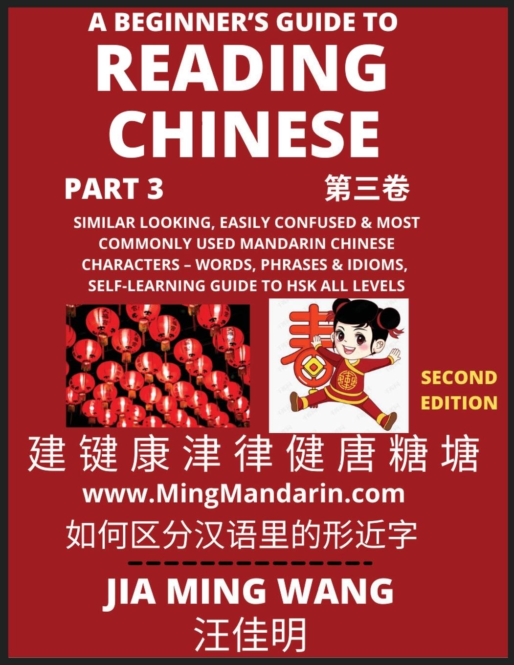 Knjiga A Beginner's Guide To Reading Chinese Books (Part 3) Jia Ming Wang