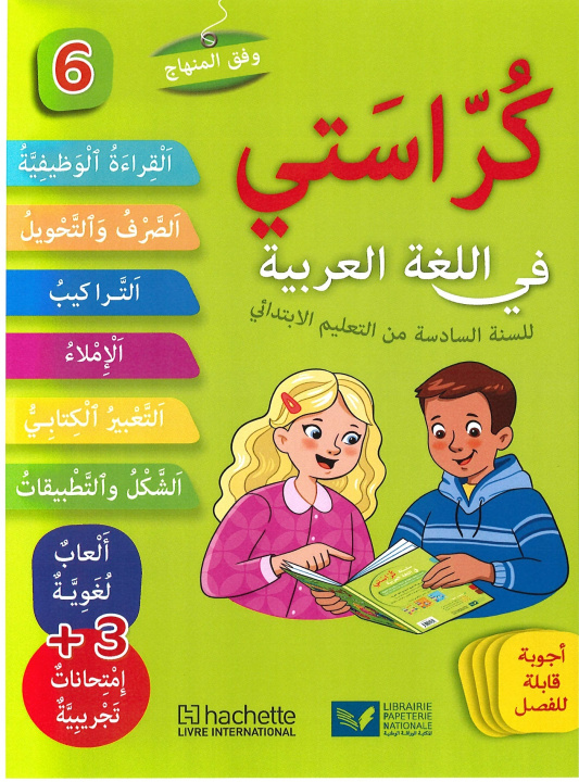 Carte Arabe 6e année primaire Livret d'activités Korasseti 