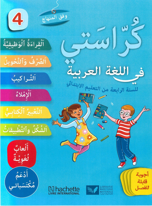 Carte Arabe 4e année primaire Livret d'activités Korasseti 