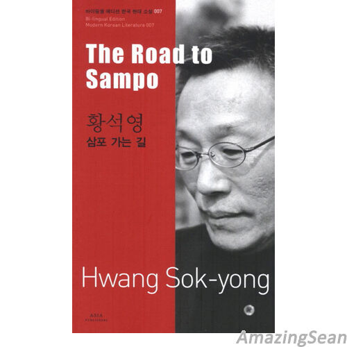 Kniha The Road to Sampo (Bilingue Coréen-anglais) HWANG