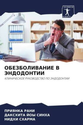 Knjiga OBEZBOLIVANIE V JeNDODONTII Dakshita Joy Sinha