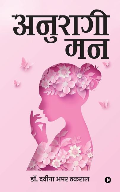 Knjiga Anuragi Mann Dr. Davina Amar Thakral