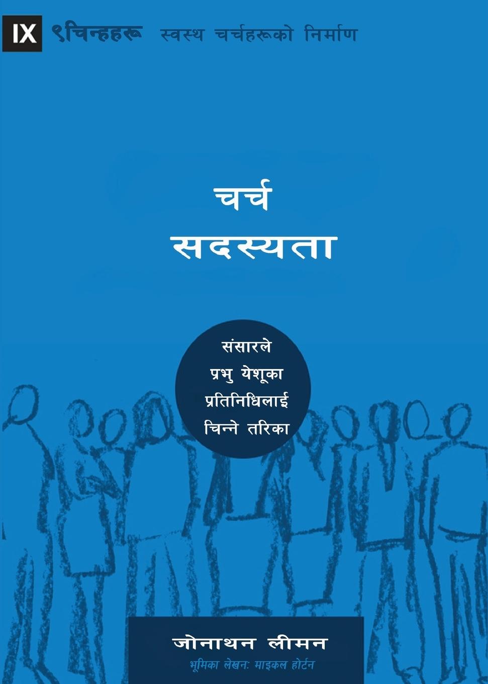 Kniha Church Membership (Nepali) 