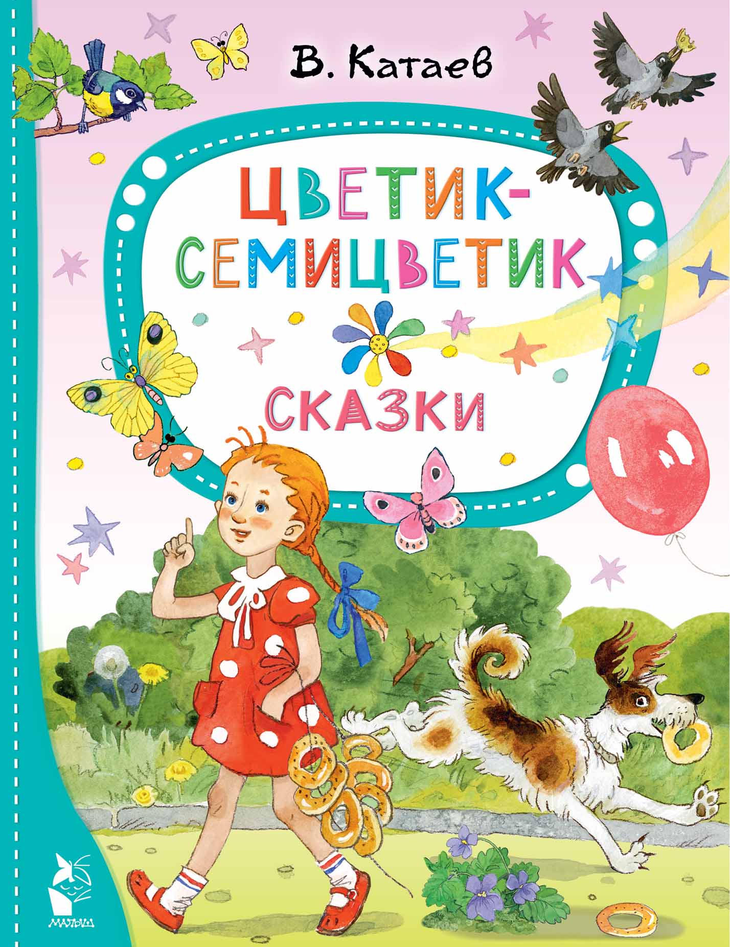 Livre Цветик-семицветик. Сказки Валентин Катаев