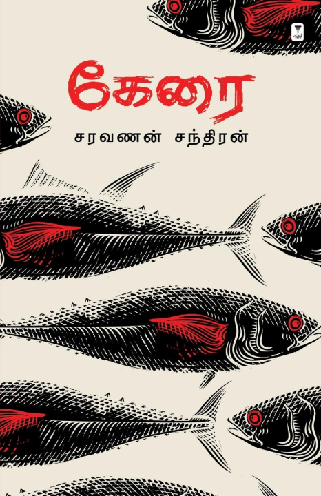 Book KERAI SARAVANAN CHANDRAN