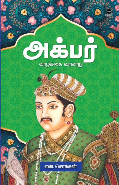 Buch AKBAR N CHOKKAN