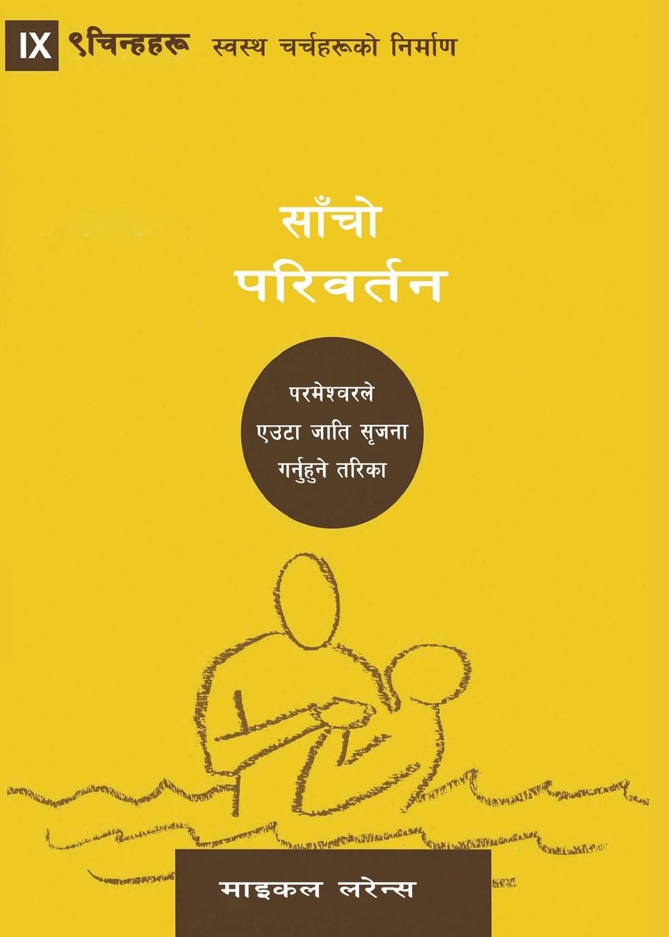 Libro Conversion (Nepali) Michael Lawrence