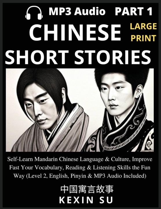 Carte Chinese Short Stories (Part 1) 
