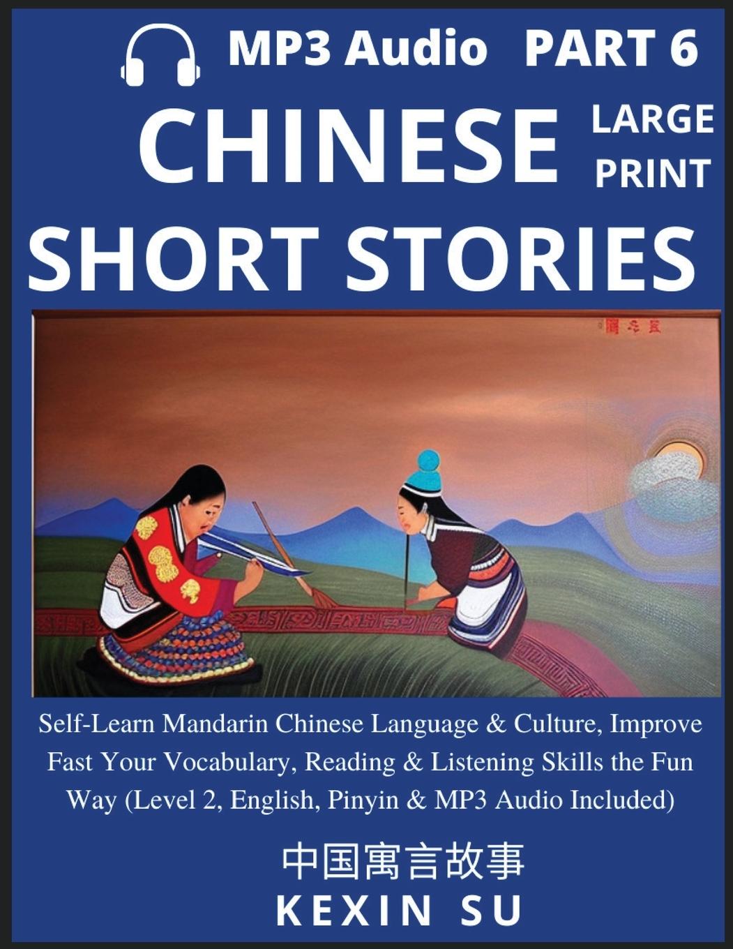 Carte Chinese Short Stories (Part 6) 