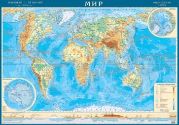 Kniha Физическая карта мира 