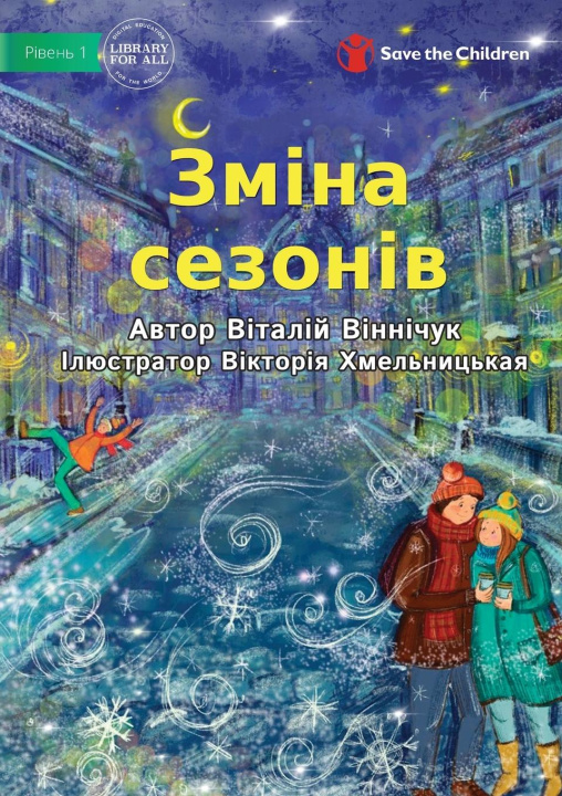 Kniha Change of Seasons - &#1047;&#1084;&#1110;&#1085;&#1072; &#1089;&#1077;&#1079;&#1086;&#1085;&#1110;&#1074; Viktoria Khmelnickaya