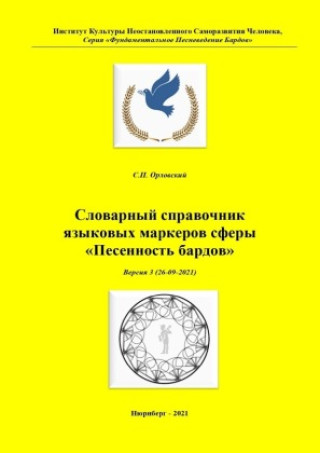 Knjiga «                 » Sergey Orlovsky