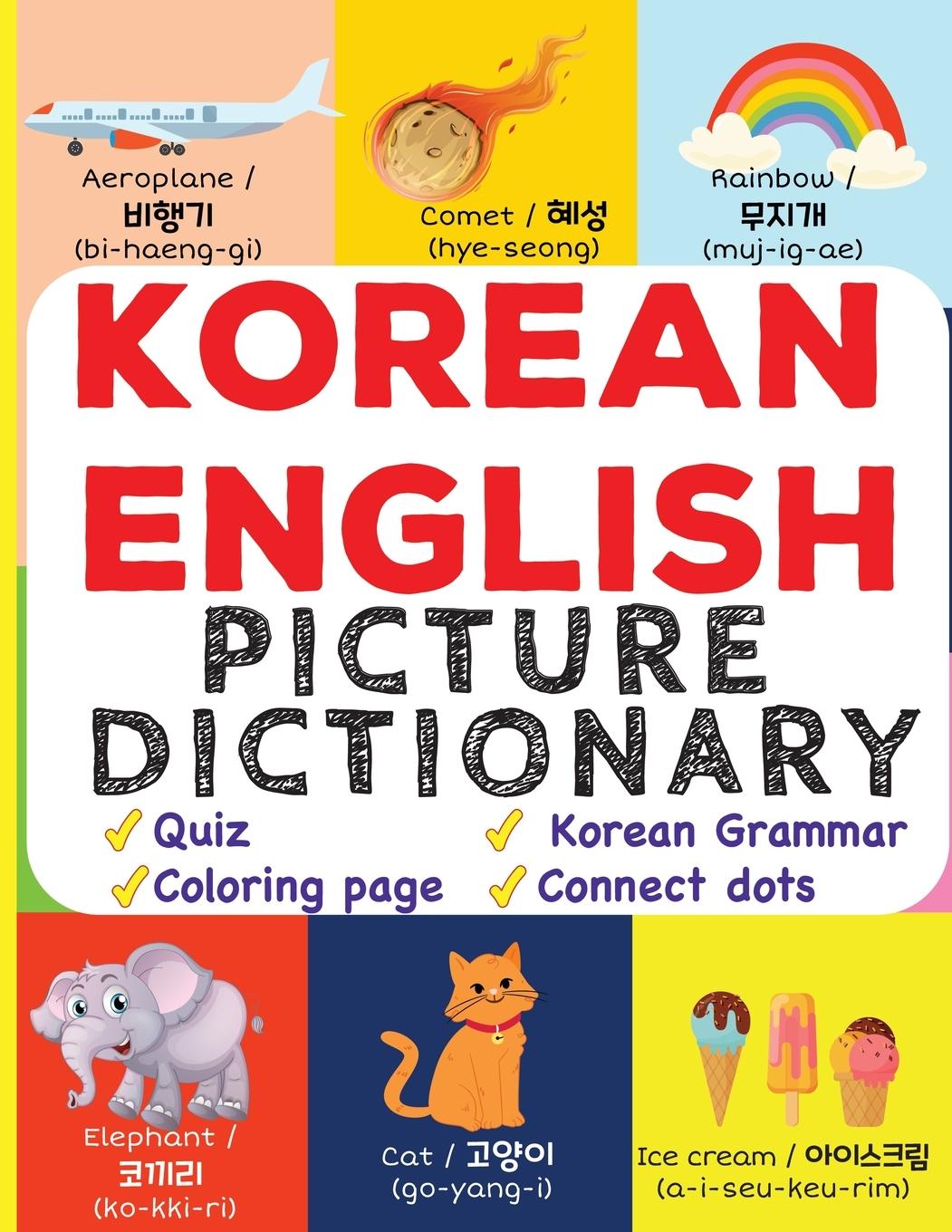 Книга Korean English Picture Dictionary 