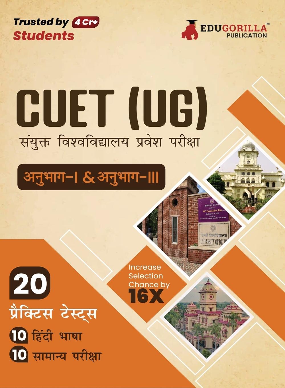 Knjiga CUET UG EduGorilla Prep Experts