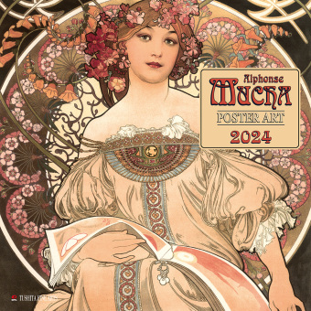 Naptár/Határidőnapló Alphonse Mucha - Poster Art 2024 